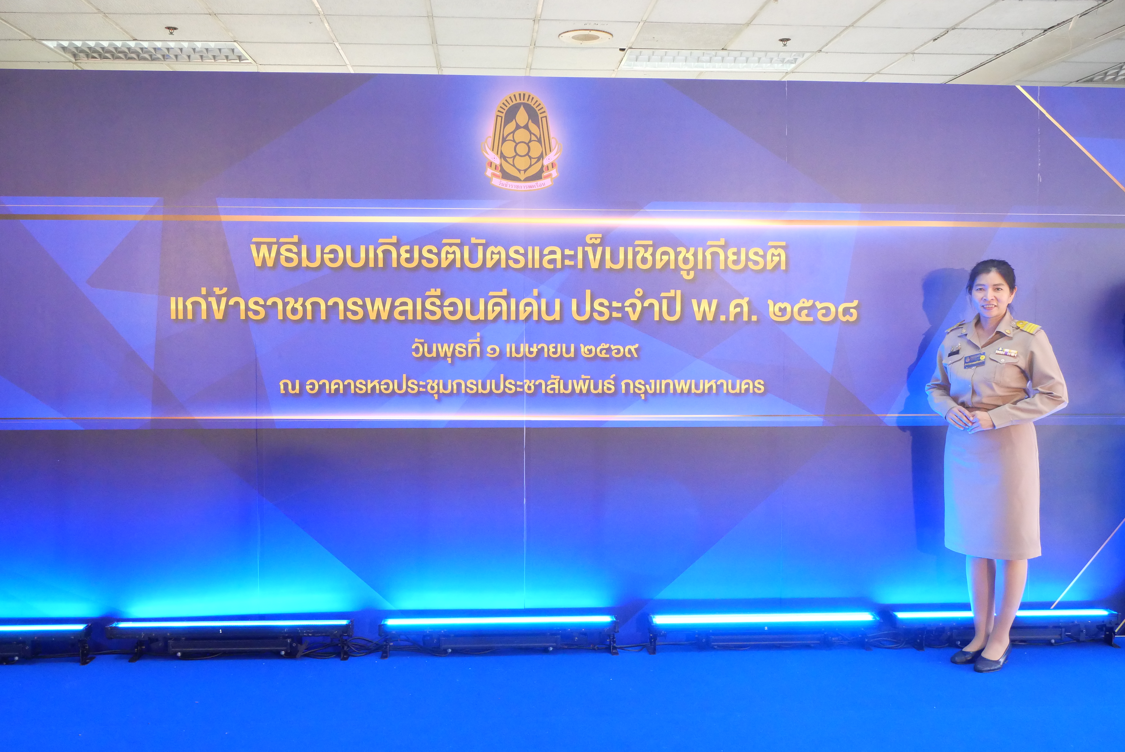 title - ขอแสดงความยินดีแก่ ข้าราชการ ส.ป.ก. เข้ารับมอบเกียรติบัตร ในพิธีมอบเกียรติบัตรและเข็มเชิดชูเกียรติแก่ข้าราชการพลเรือนดีเด่น ประจำปี พ.ศ. 2568 เนื่องในวันข้าราชการพลเรือนประจำปี พ.ศ. 2569 